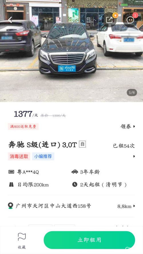 2020廣州租車指南 熱門租車網(wǎng)推薦與報(bào)價(jià)參考