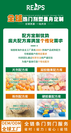 REAPS瑞普斯集團將重磅亮相NHNE健康營養展,三大特色主題展示區邀您品鑒!